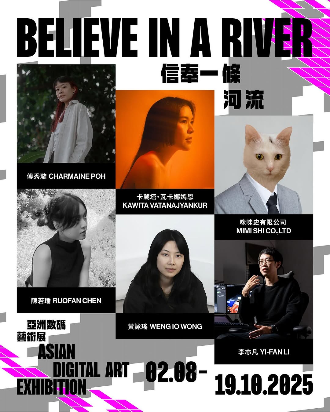 數碼藝術展 1