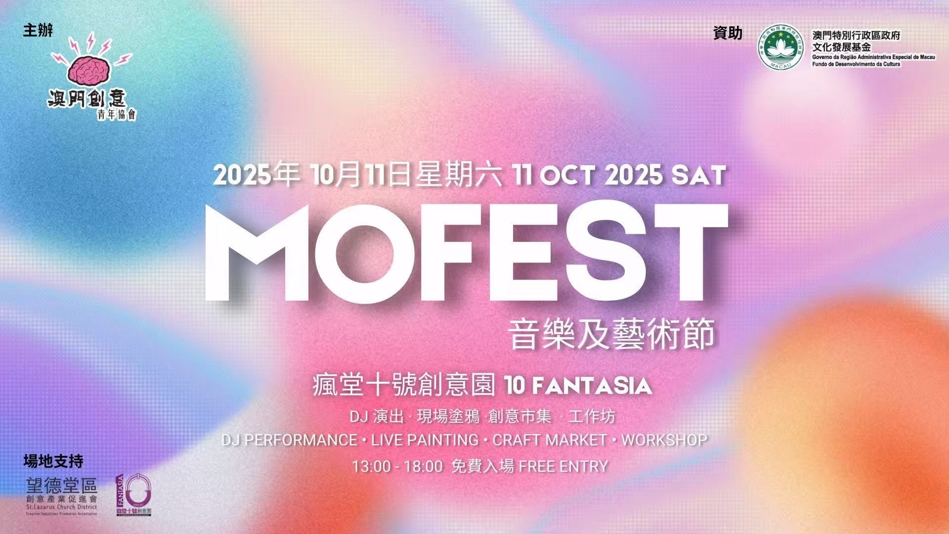 MOFEST 1